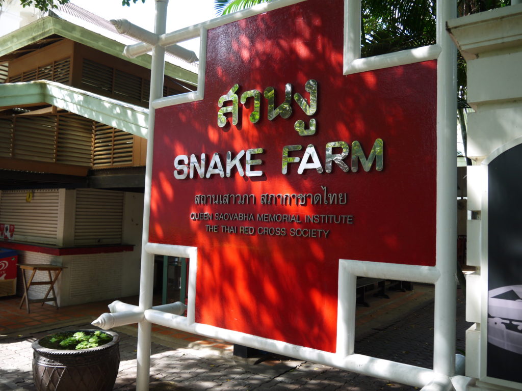 Snake Farm